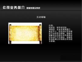 上海工业动画制作与工厂宣传动画设计制作 引领企业数字化展示新纪元